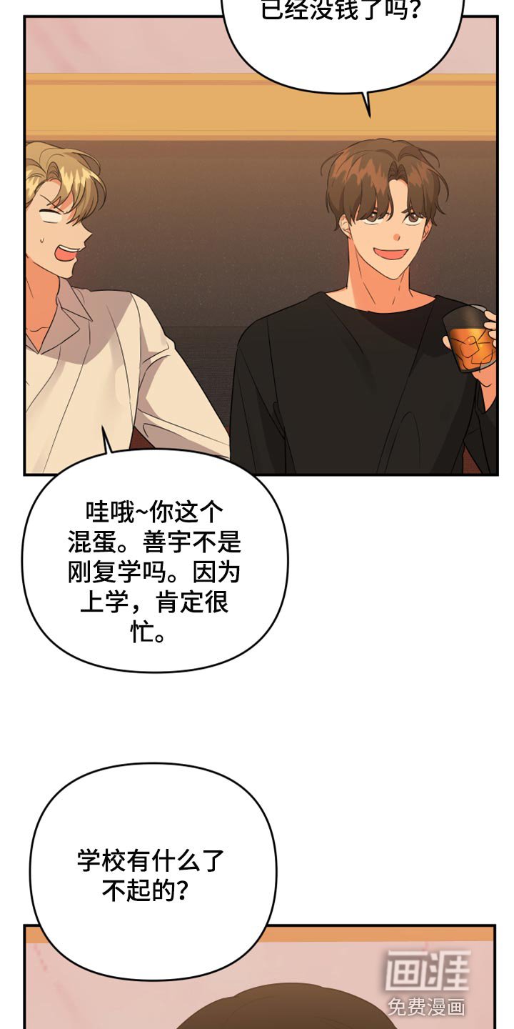 第79章：【第二季】致命的东西
