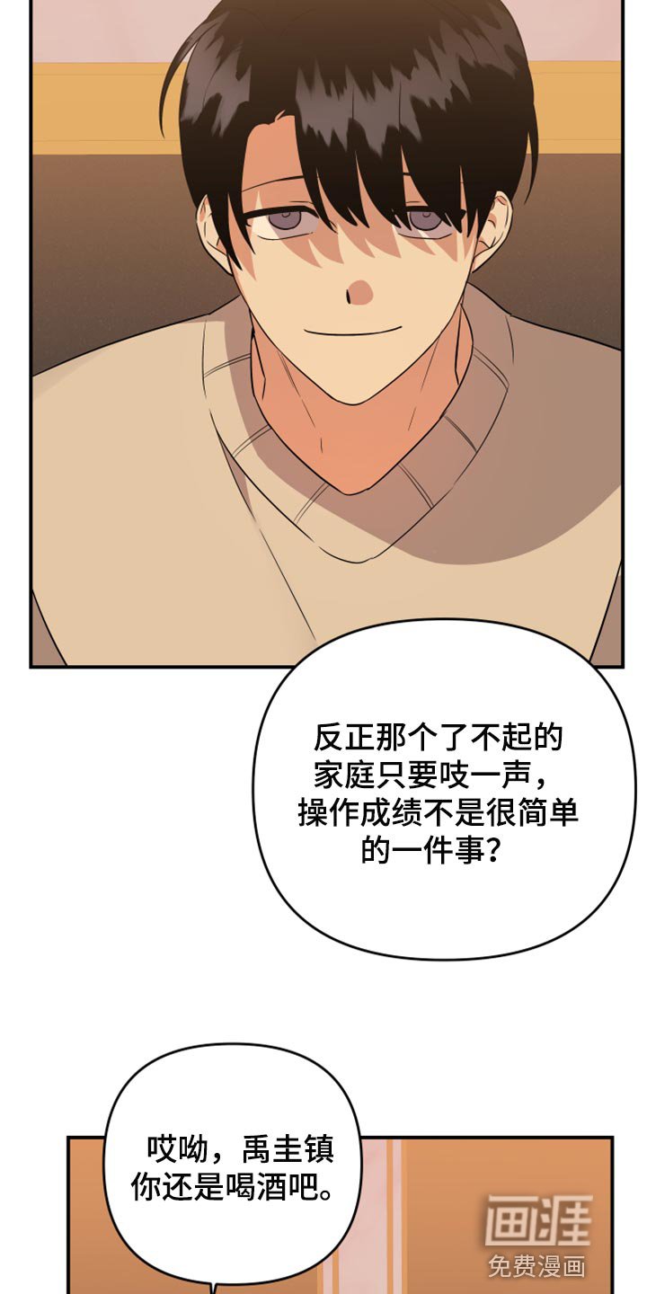 第79章：【第二季】致命的东西