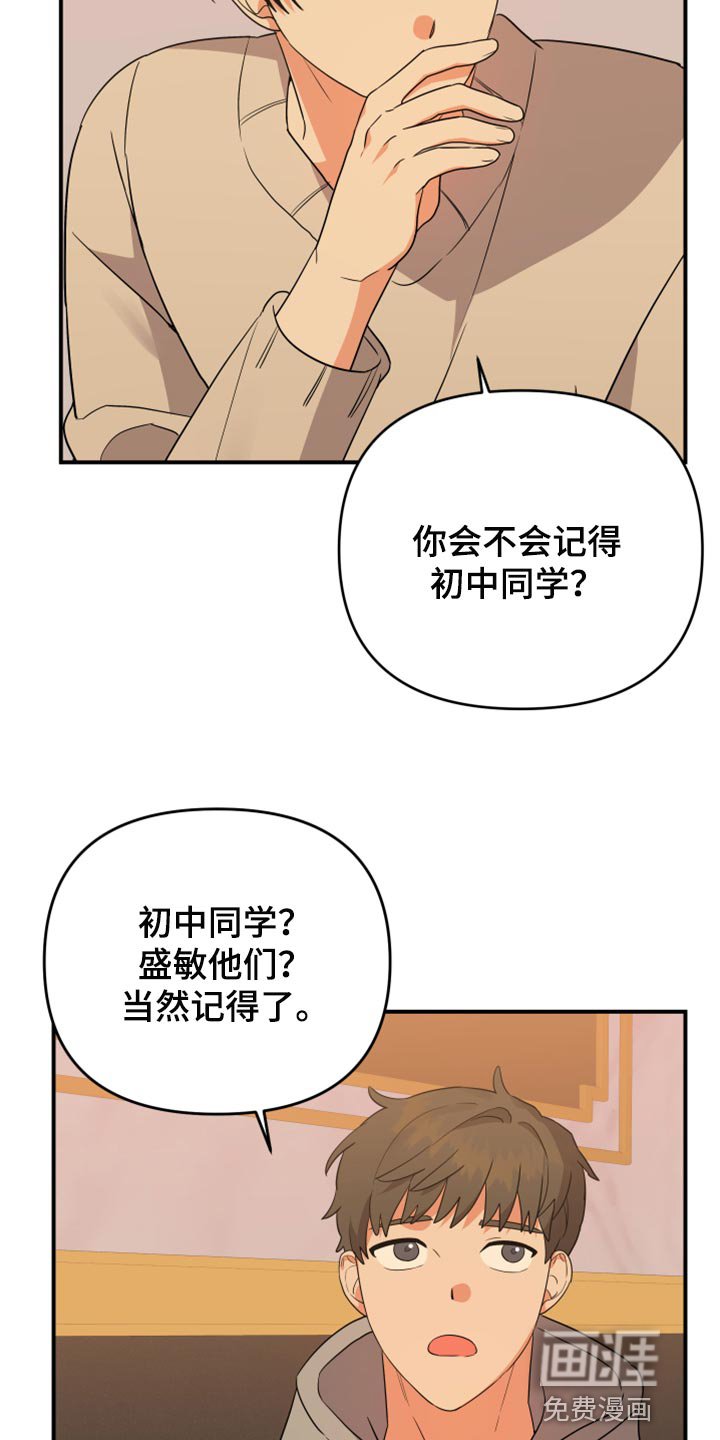 第79章：【第二季】致命的东西