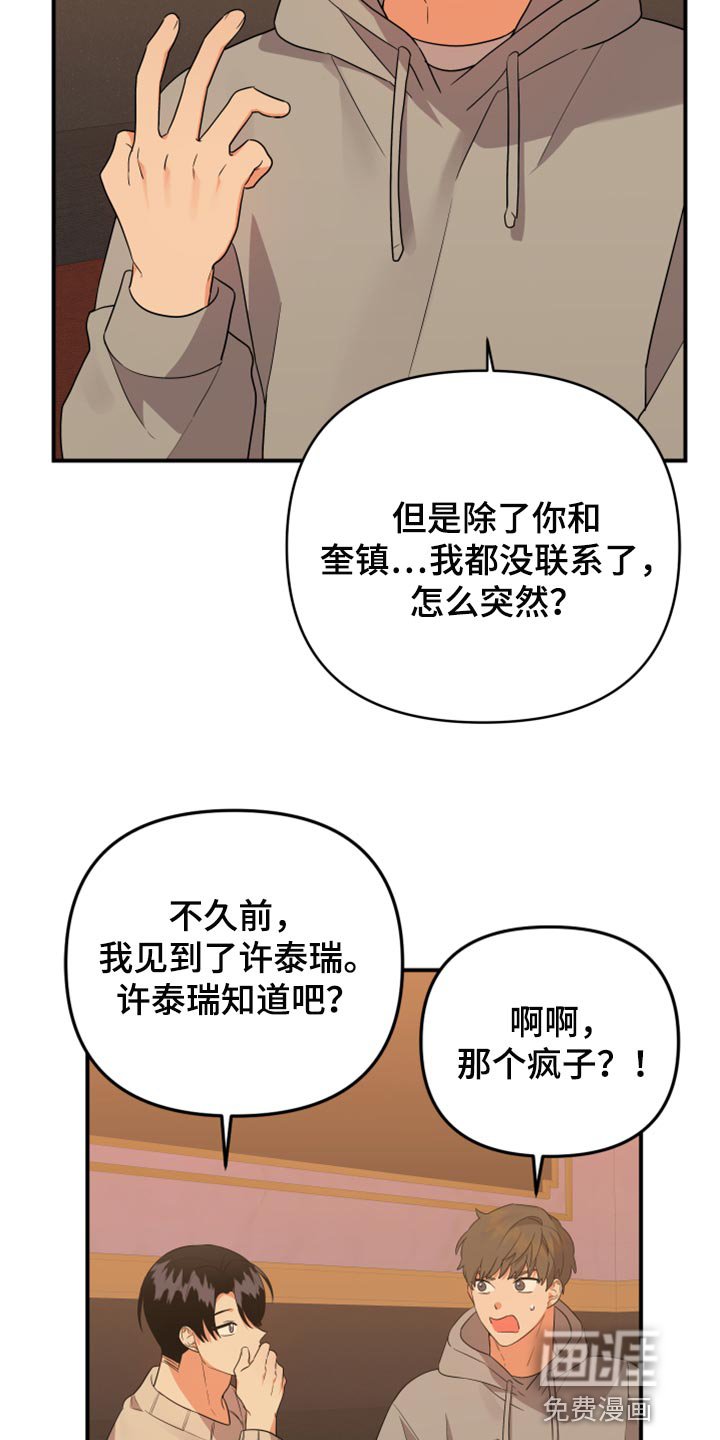 第79章：【第二季】致命的东西