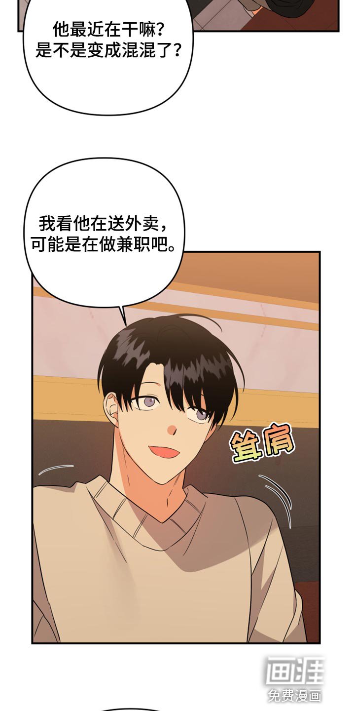 第79章：【第二季】致命的东西