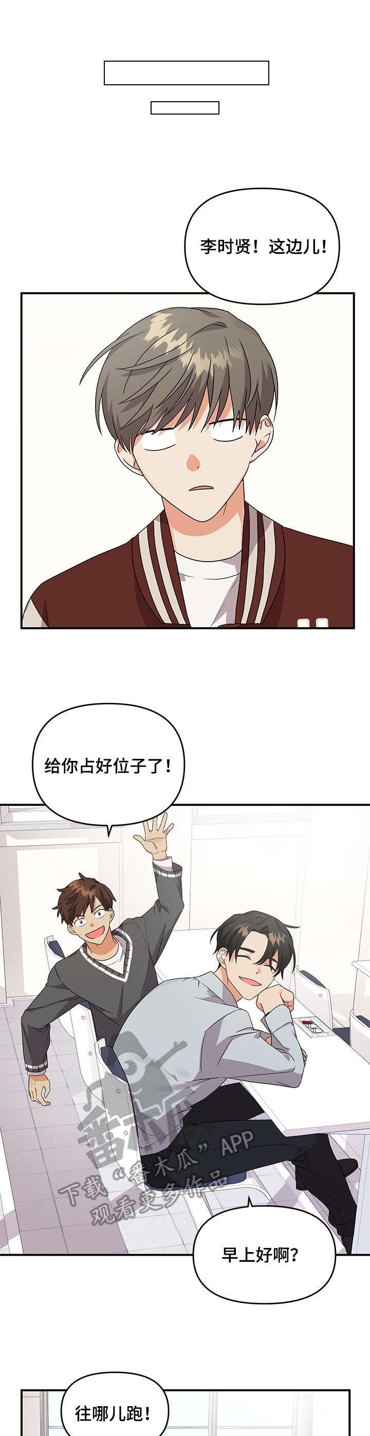 第8章：不顺眼
