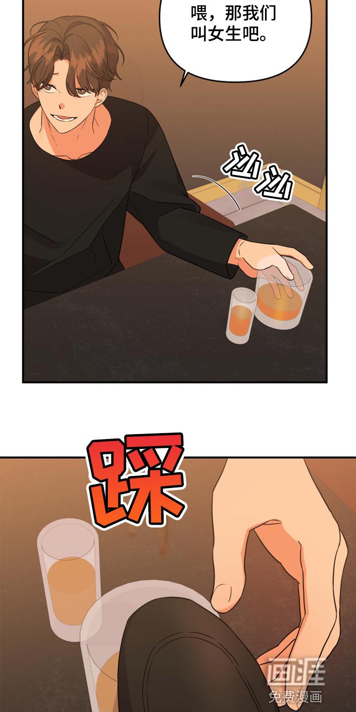 第80章：【第二季】不要努力了