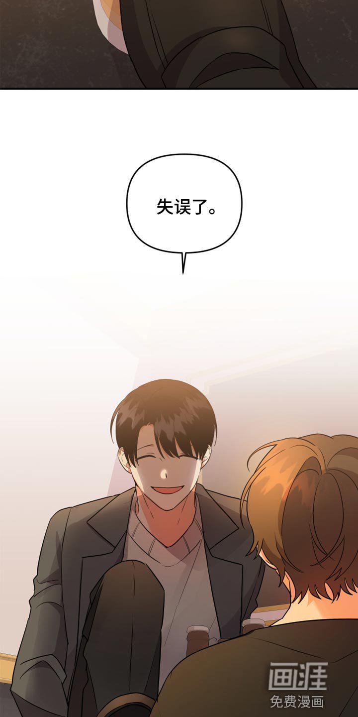 第80章：【第二季】不要努力了