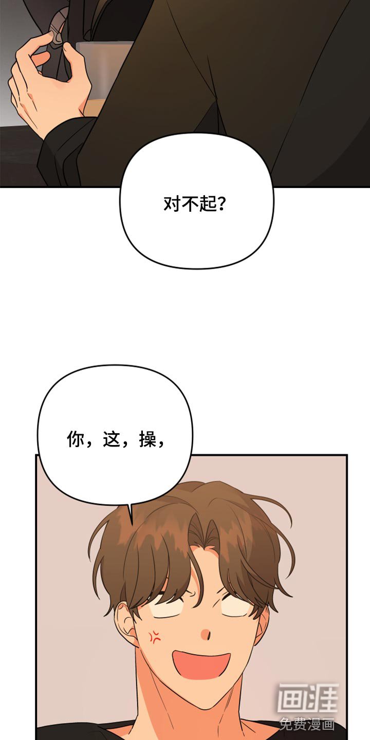 第80章：【第二季】不要努力了