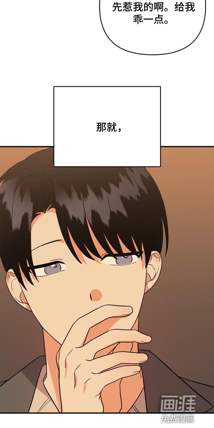 第80章：【第二季】不要努力了
