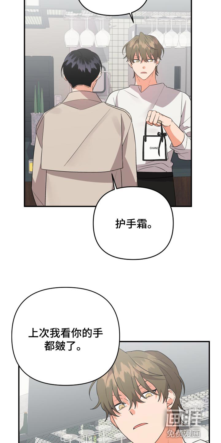 第80章：【第二季】不要努力了