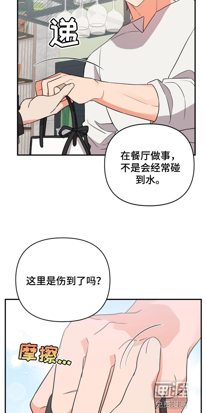 第80章：【第二季】不要努力了