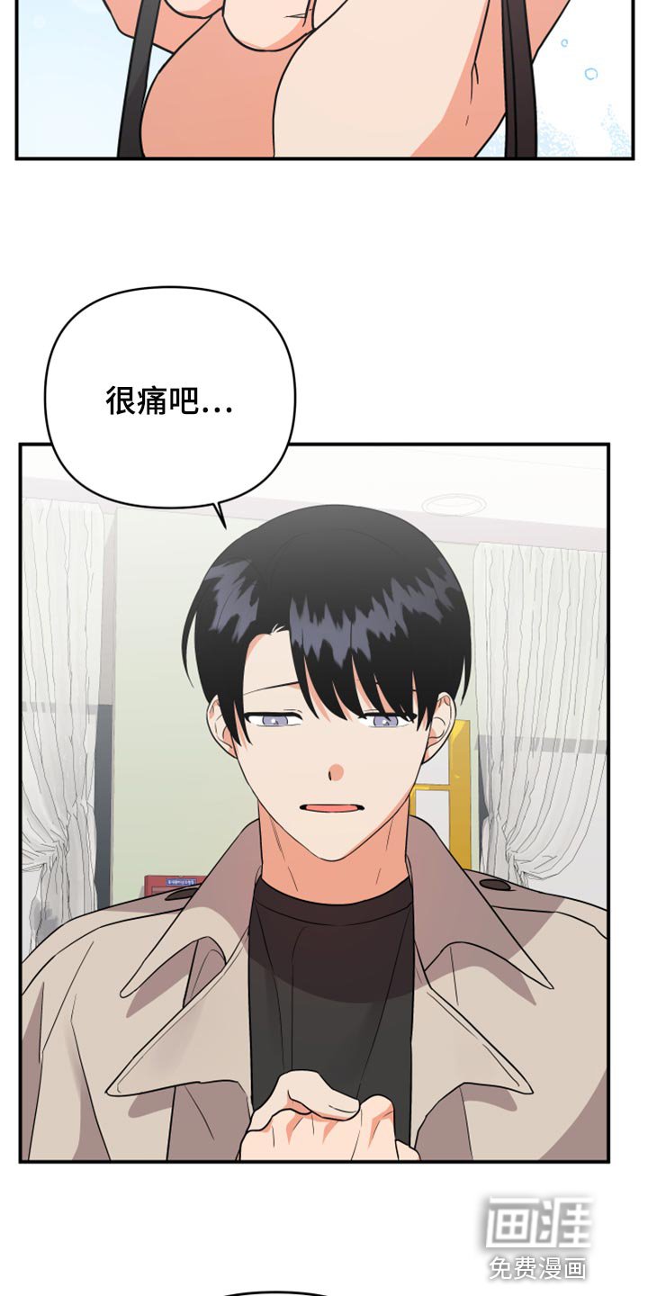 第80章：【第二季】不要努力了