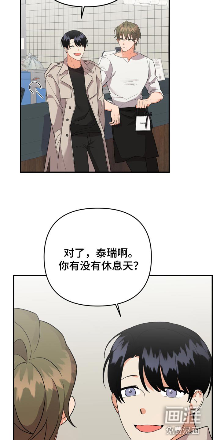 第80章：【第二季】不要努力了