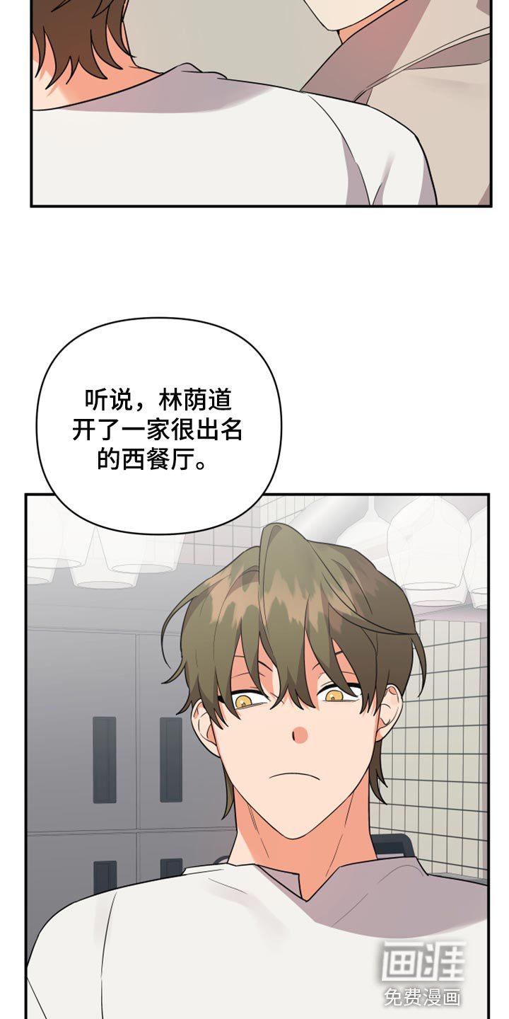 第80章：【第二季】不要努力了