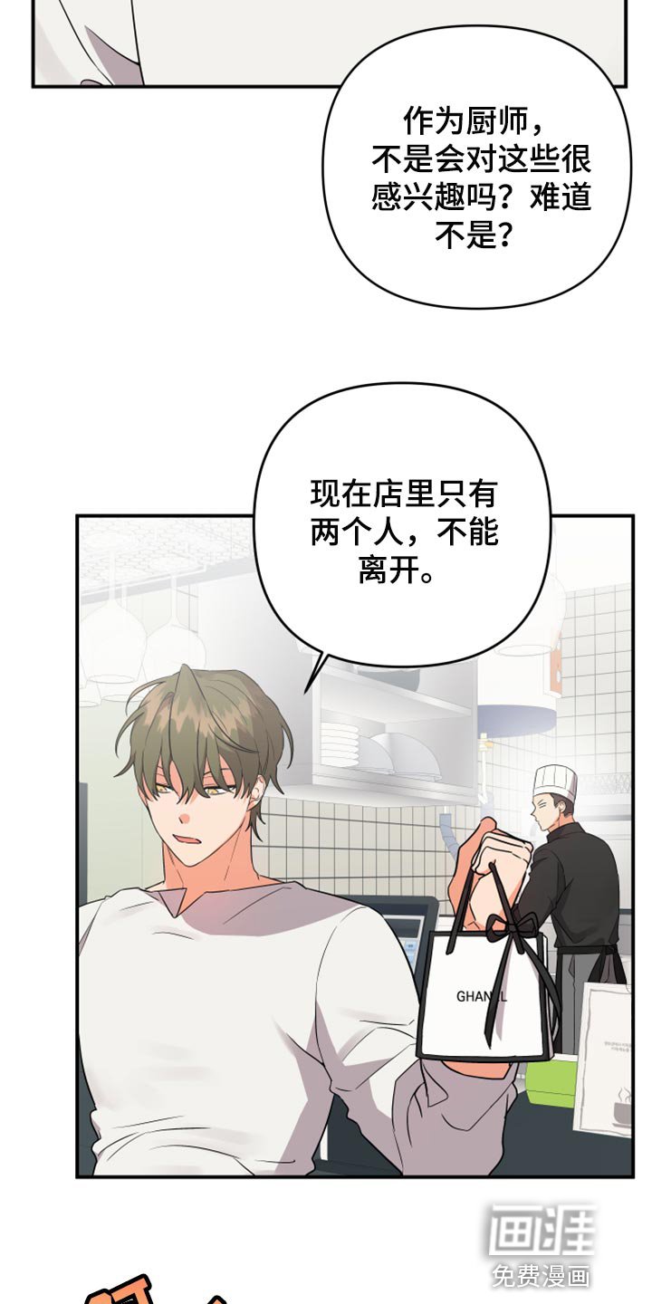第80章：【第二季】不要努力了