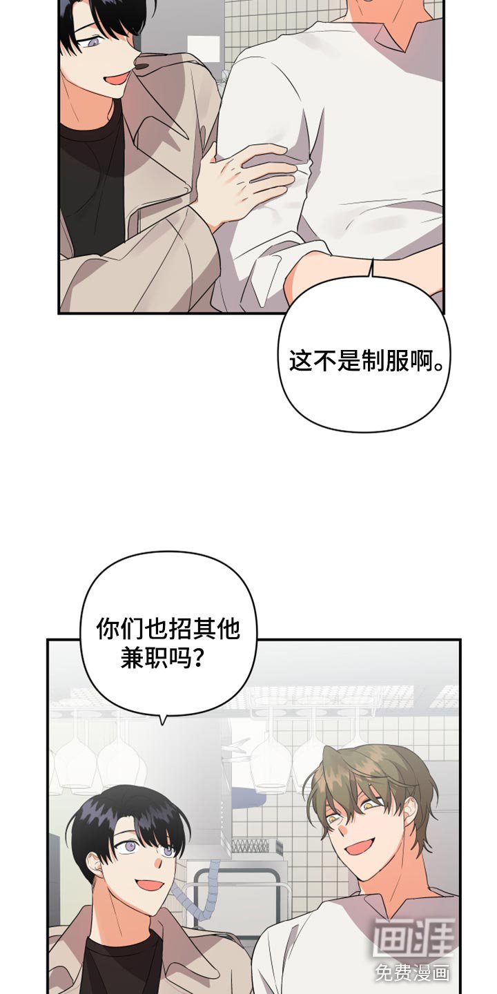 第80章：【第二季】不要努力了