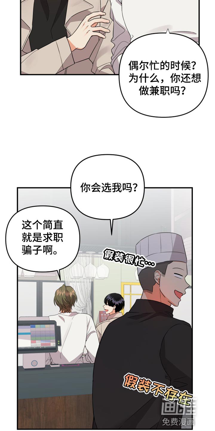 第80章：【第二季】不要努力了