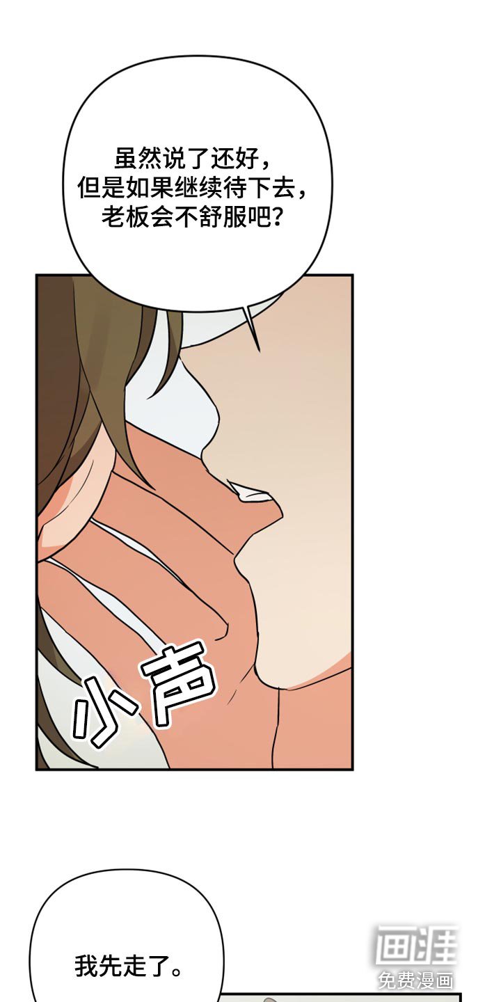第80章：【第二季】不要努力了