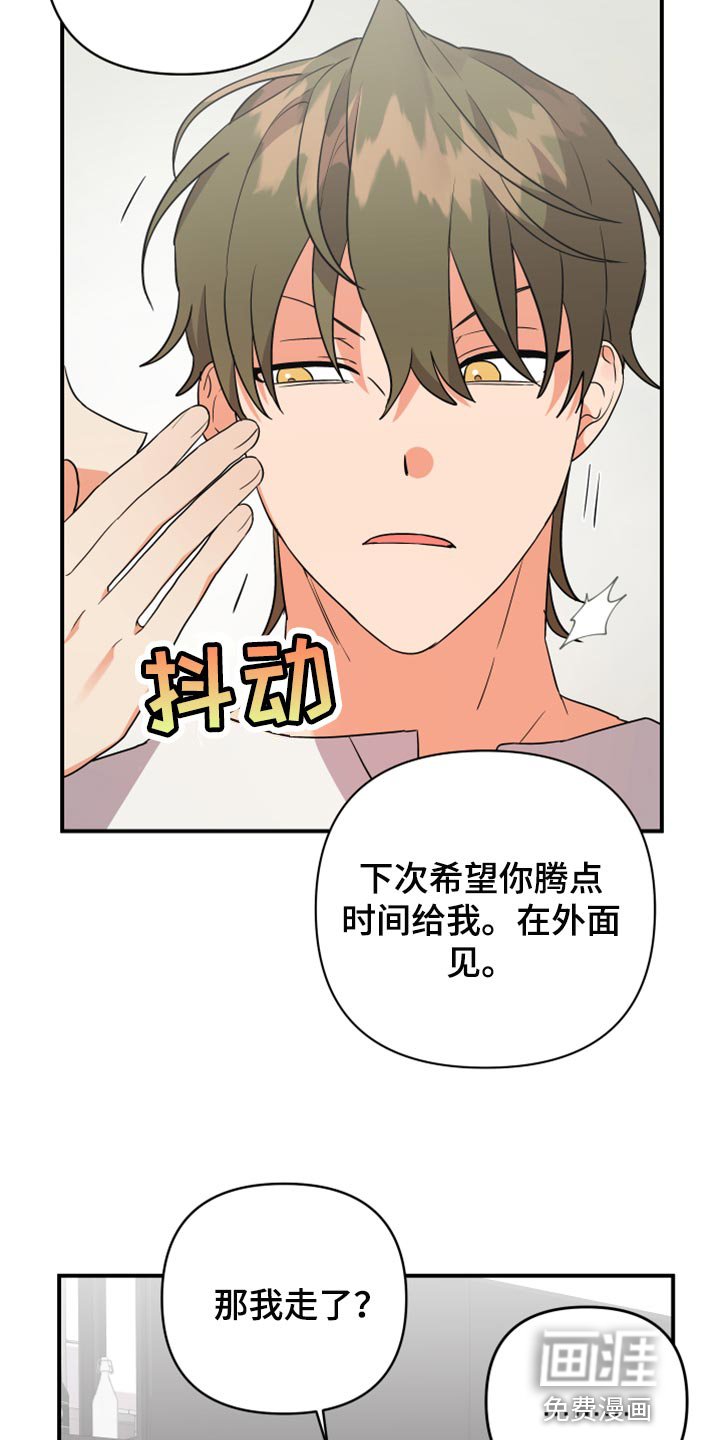 第80章：【第二季】不要努力了