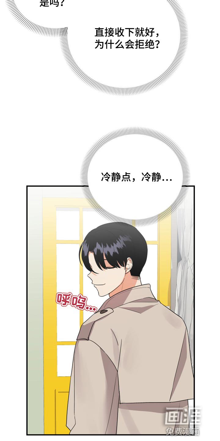 第81章：【第二季】讨好关系