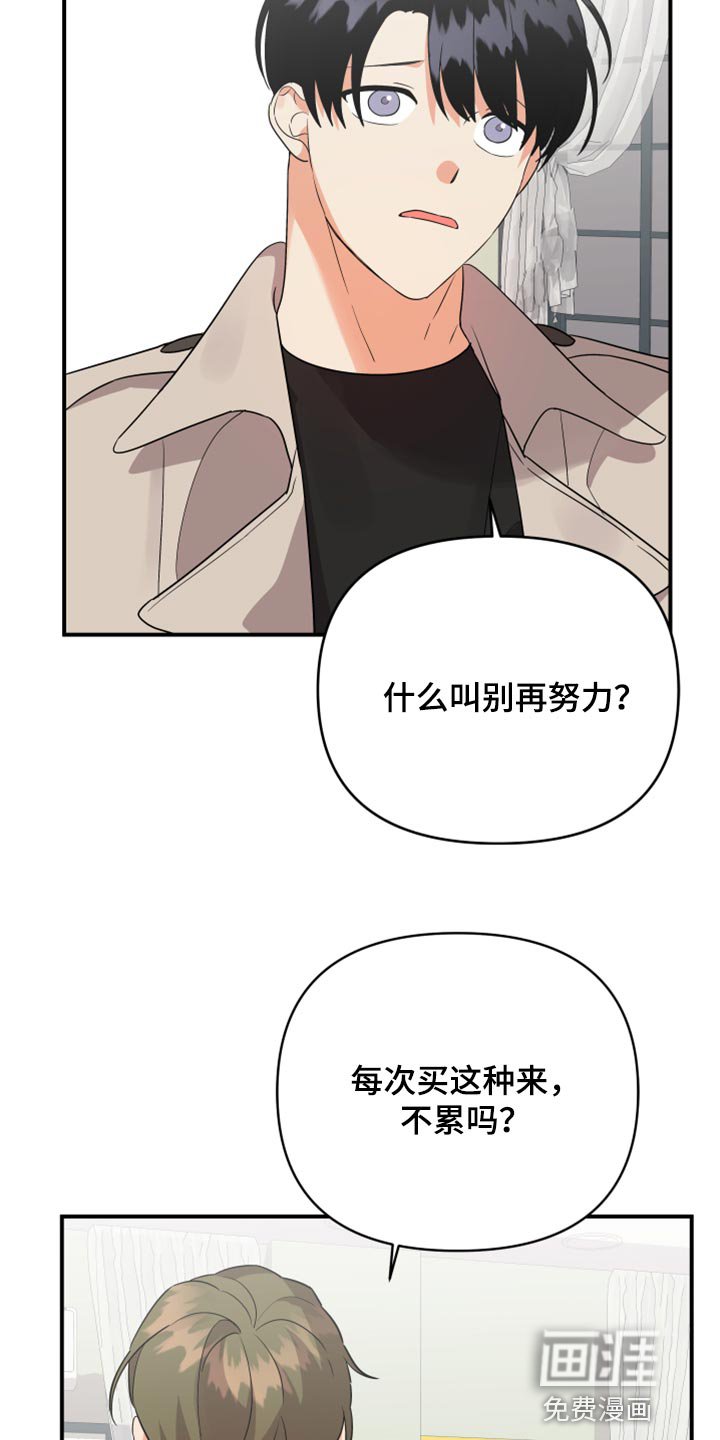 第81章：【第二季】讨好关系