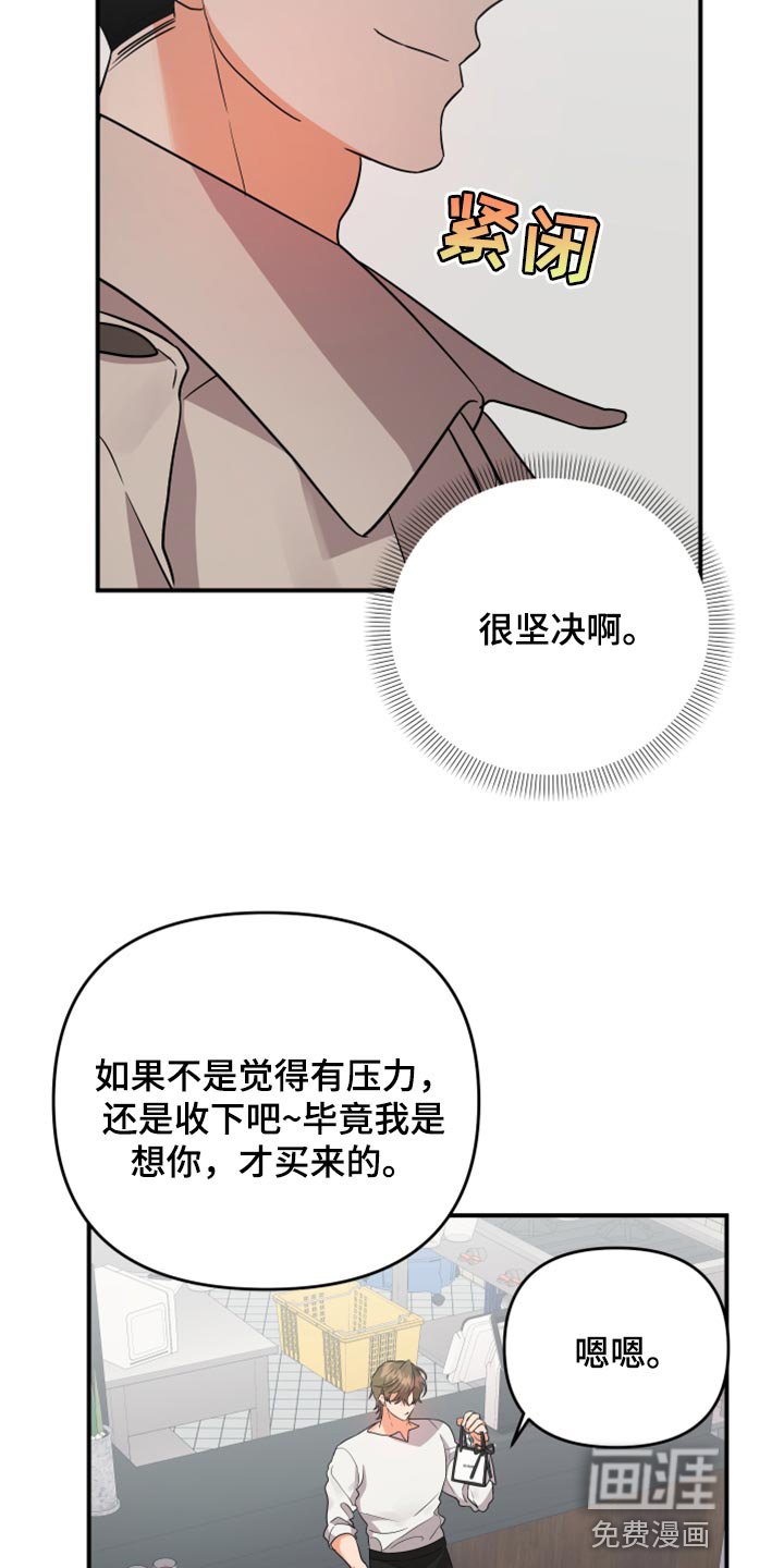 第81章：【第二季】讨好关系