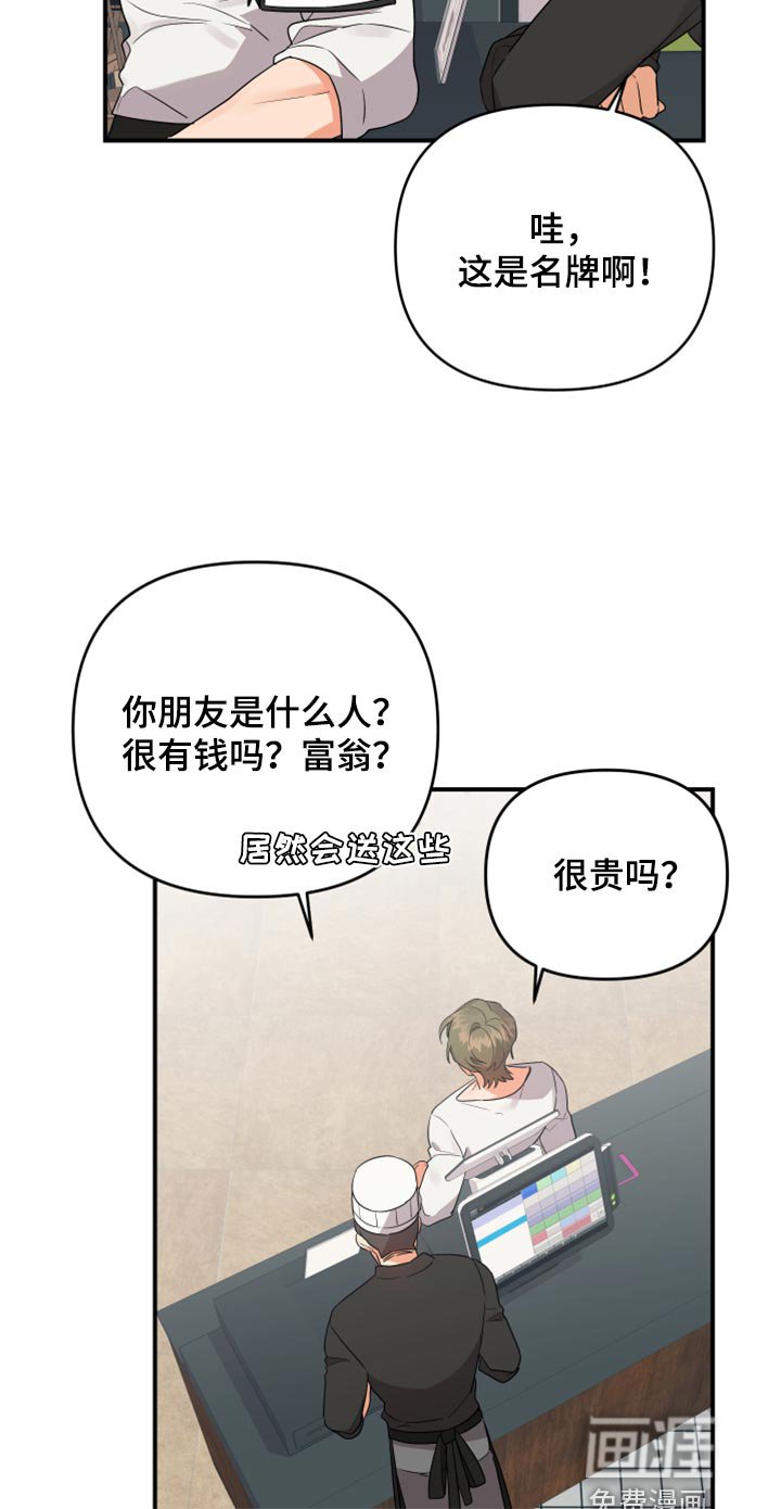 第81章：【第二季】讨好关系