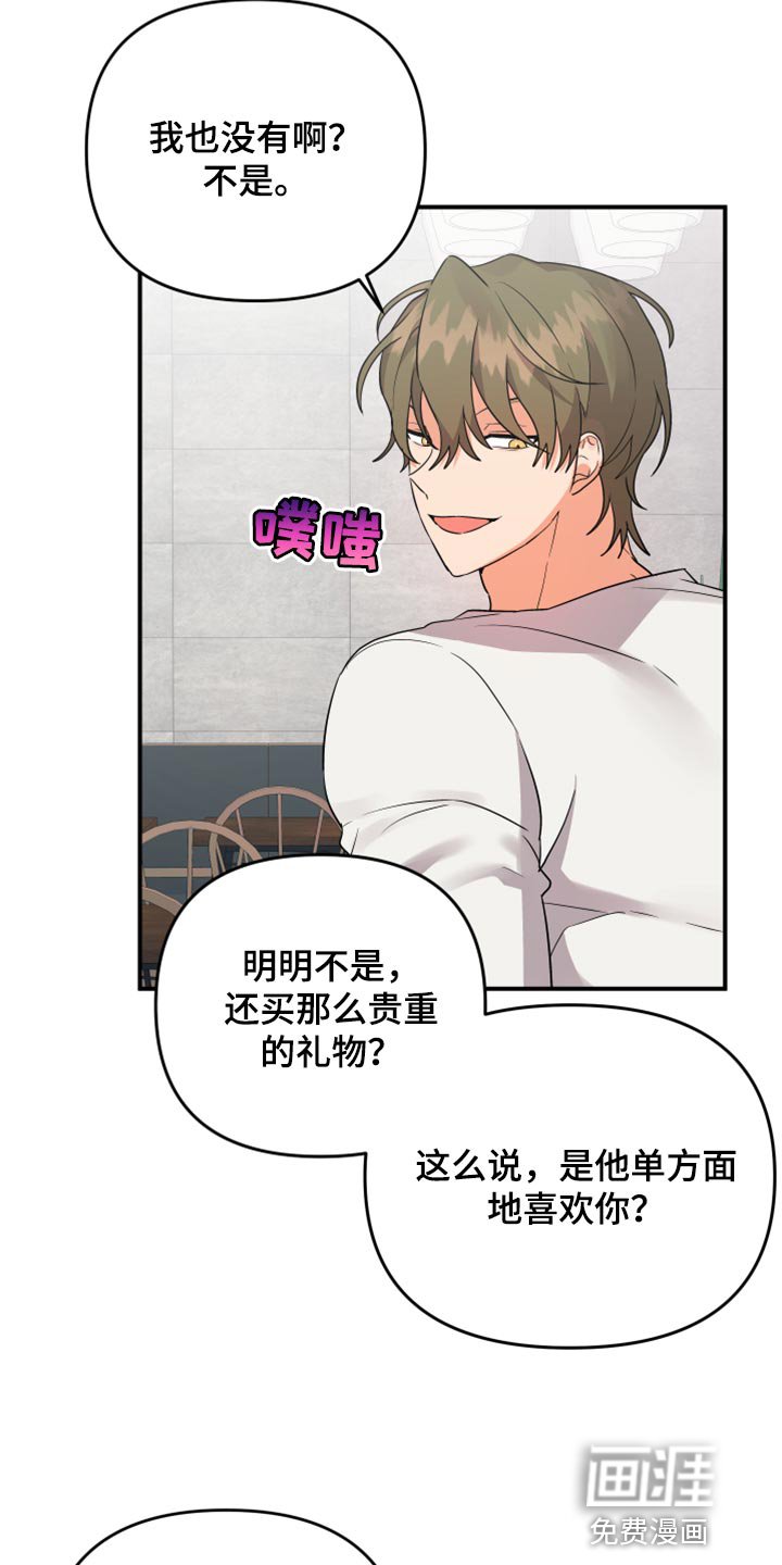 第81章：【第二季】讨好关系