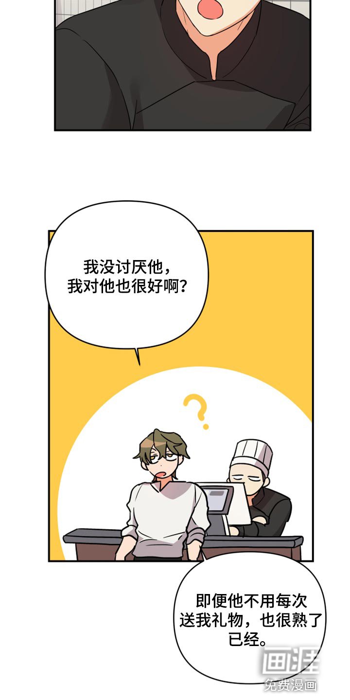 第81章：【第二季】讨好关系
