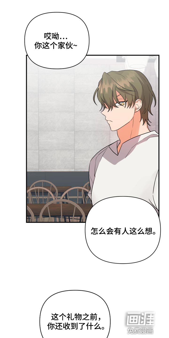 第81章：【第二季】讨好关系