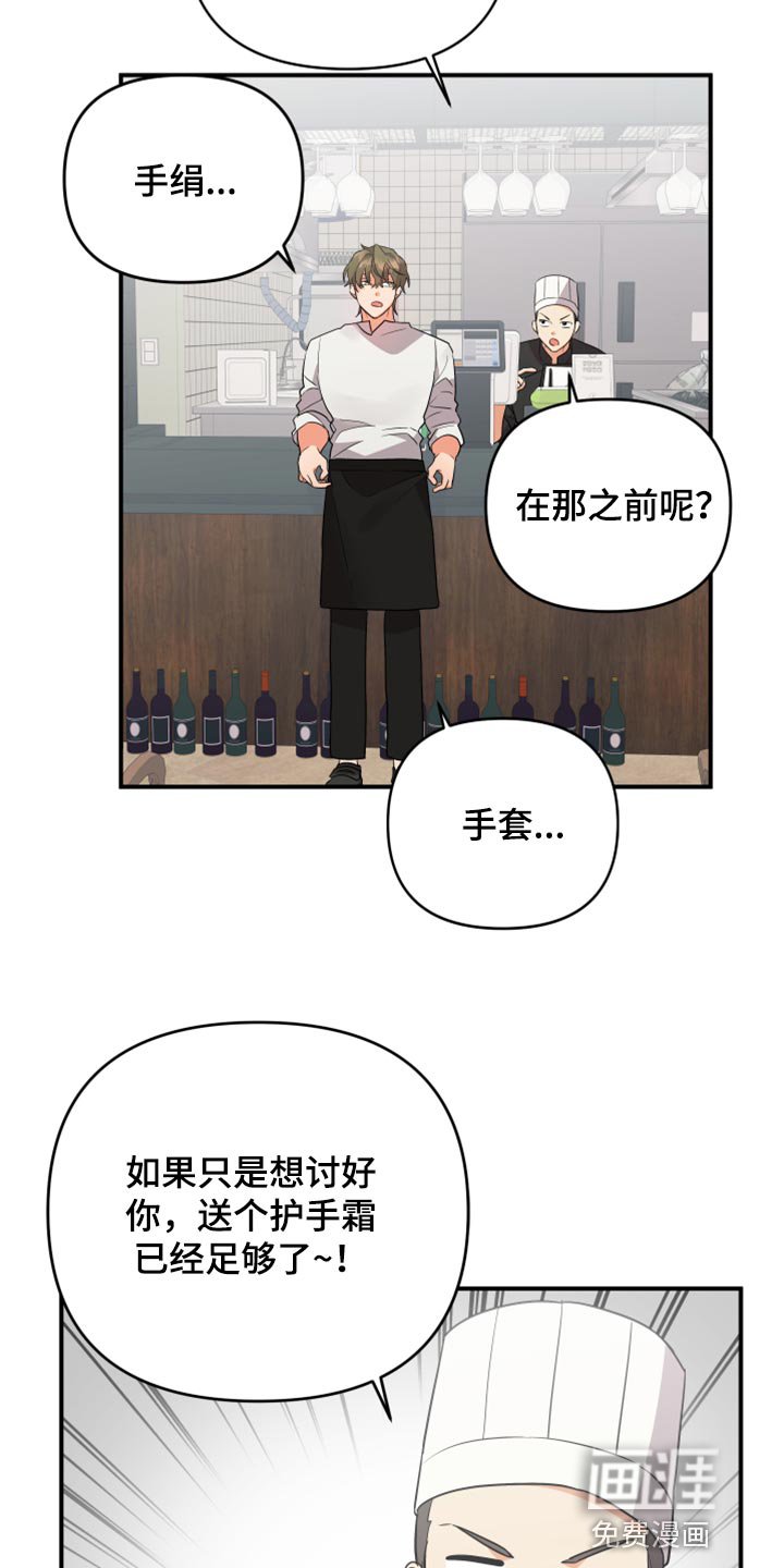 第81章：【第二季】讨好关系