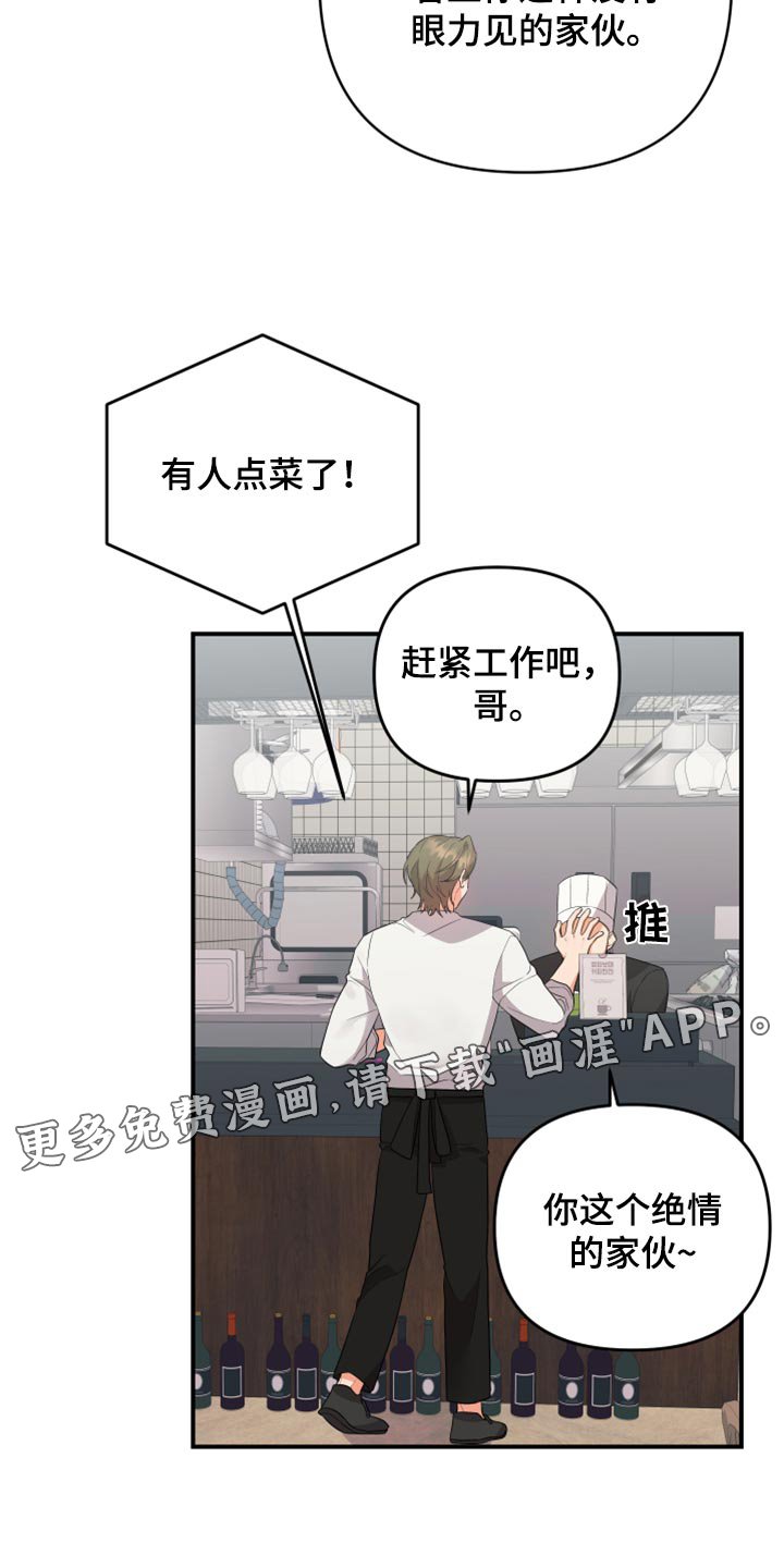 第81章：【第二季】讨好关系