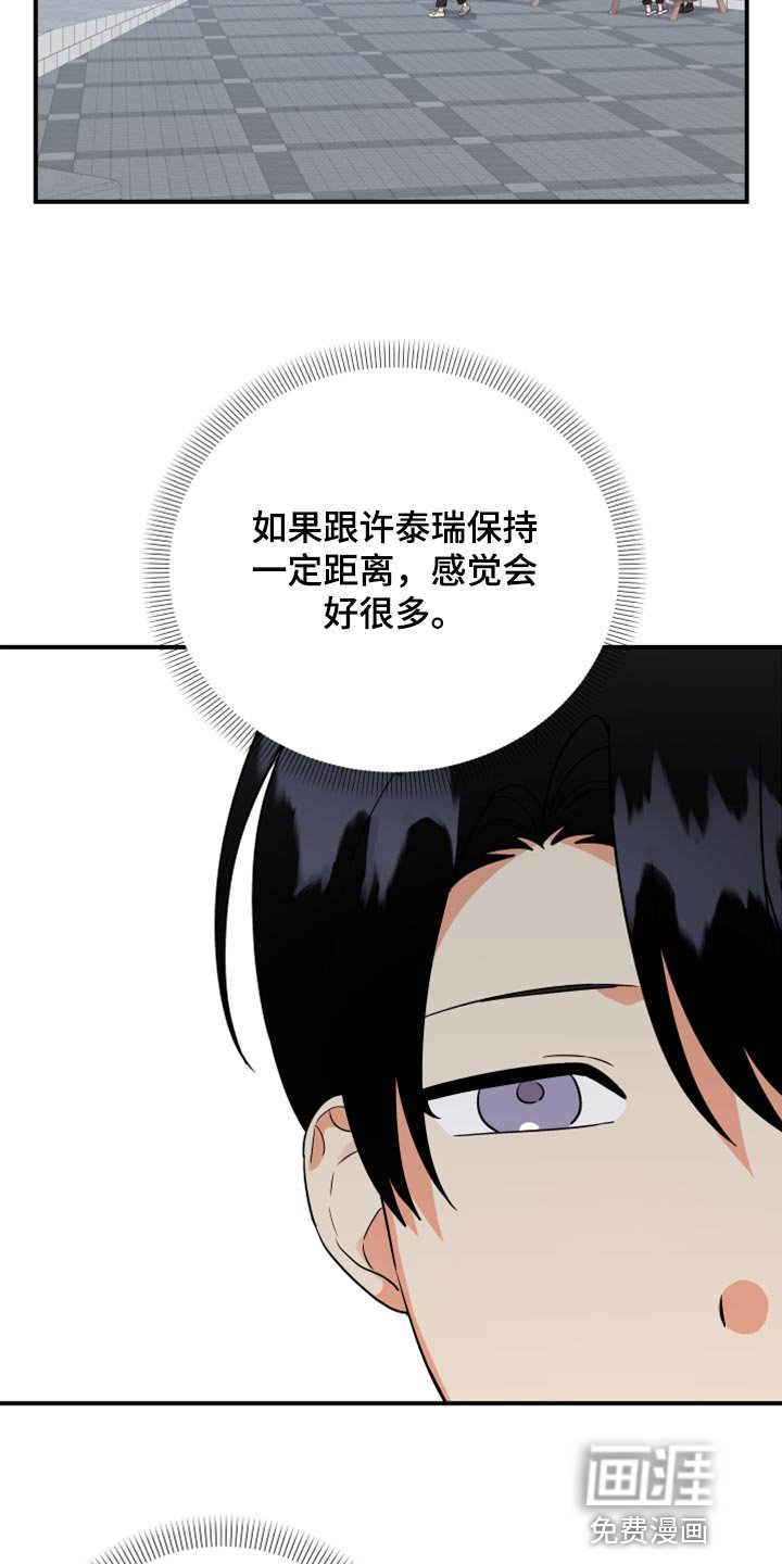 第82章：【第二季】是不是太幼稚了