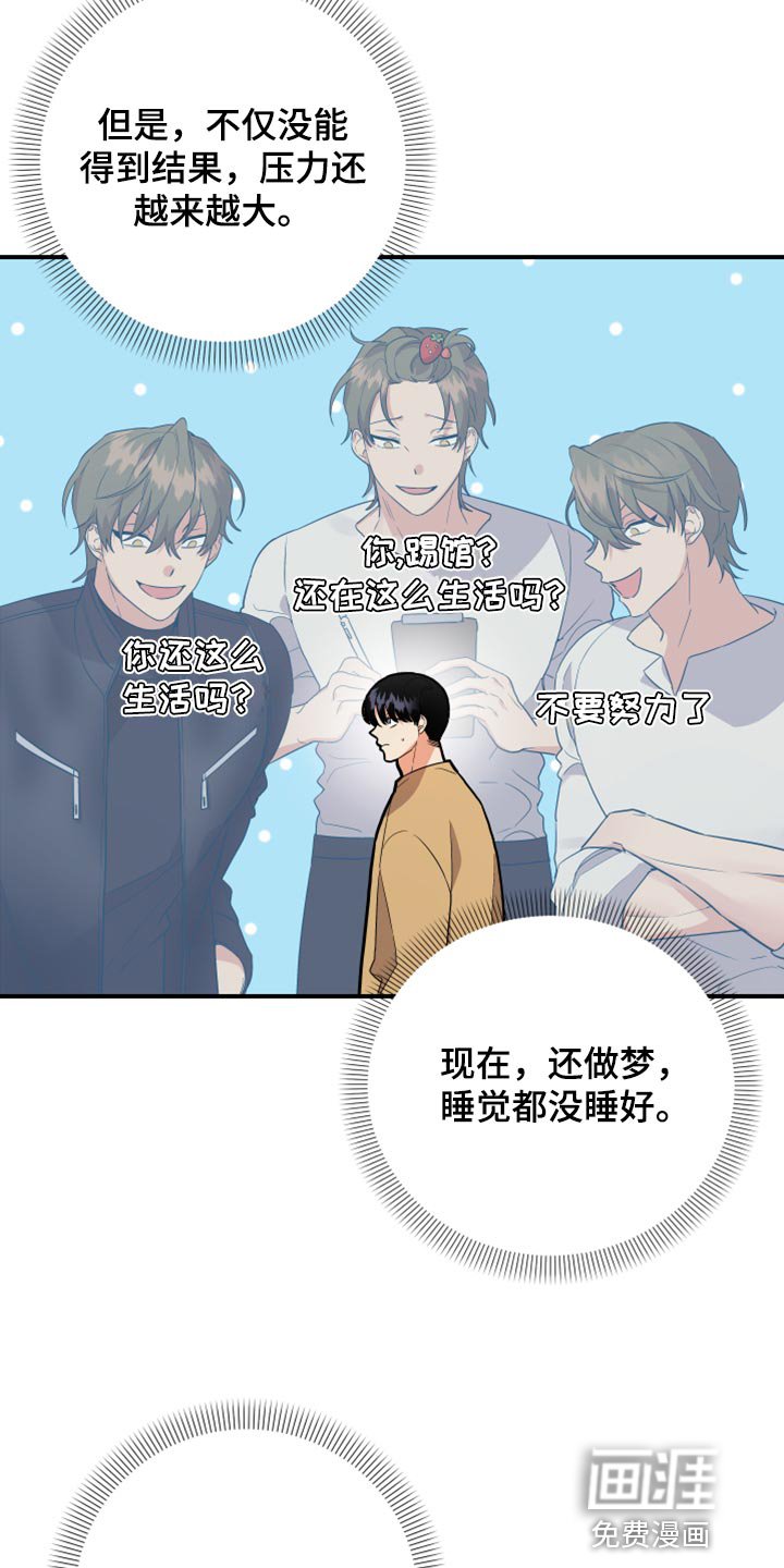 第82章：【第二季】是不是太幼稚了