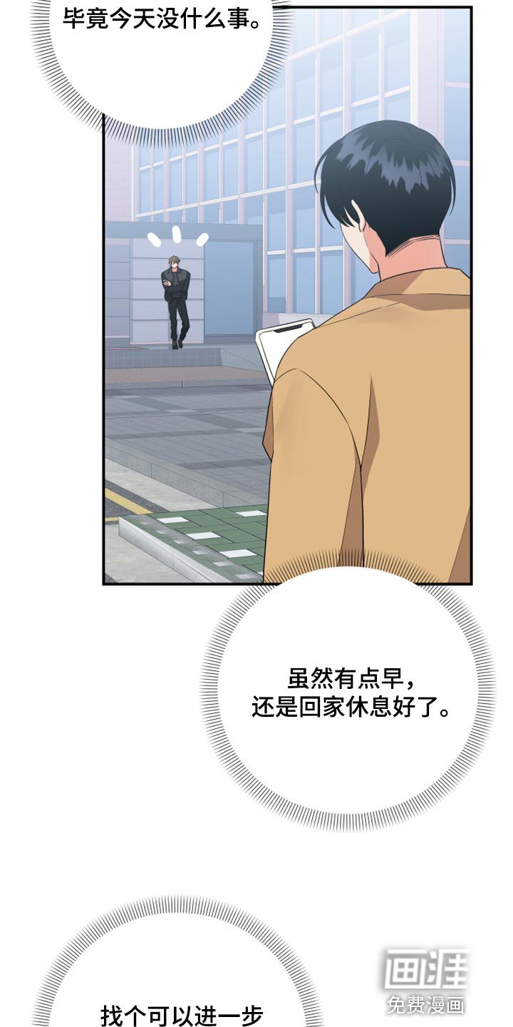 第82章：【第二季】是不是太幼稚了