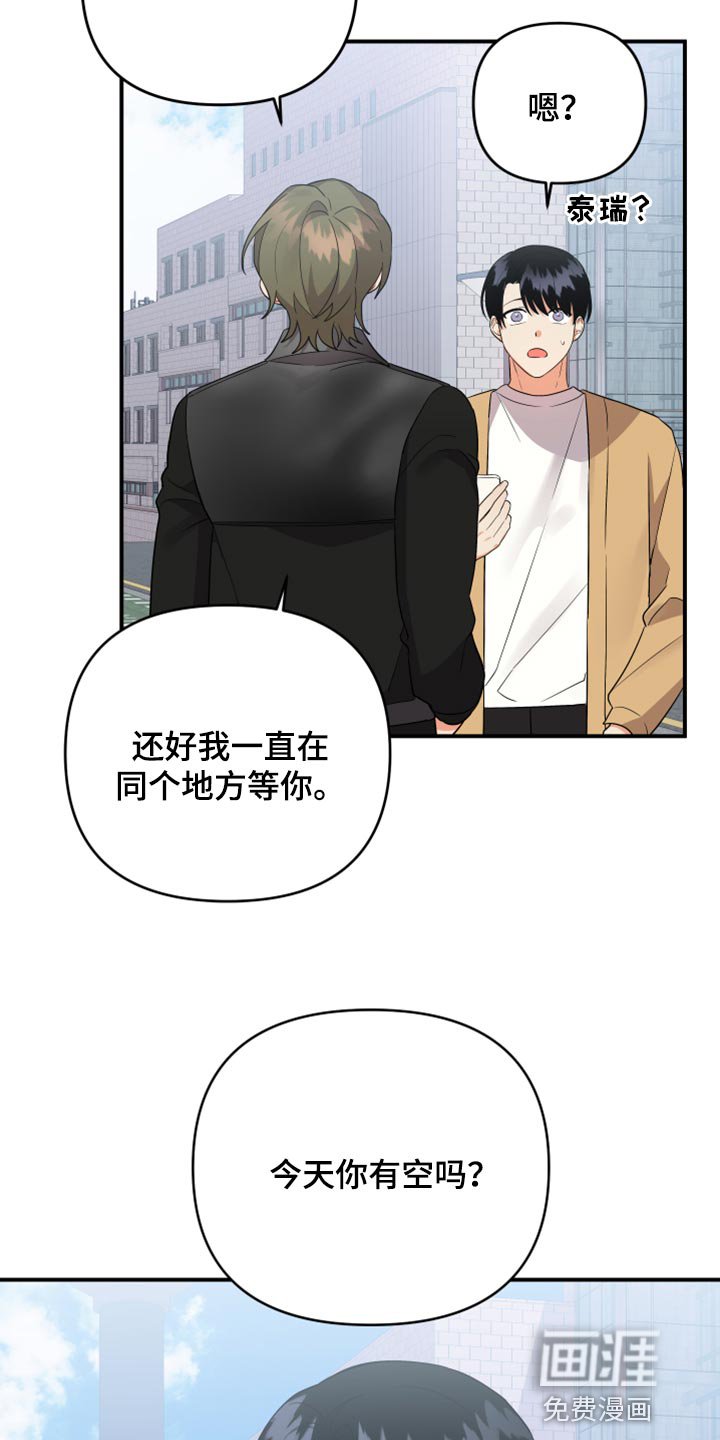 第82章：【第二季】是不是太幼稚了