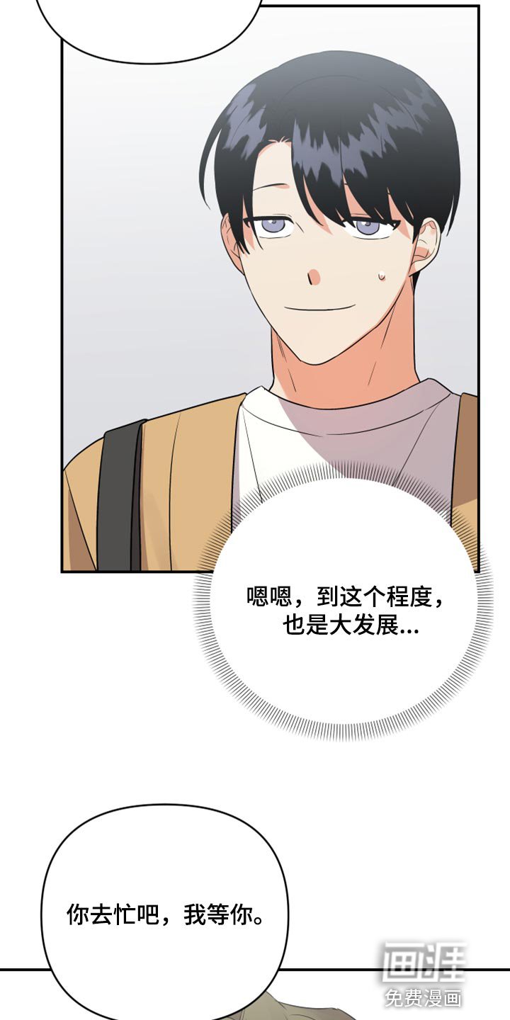 第82章：【第二季】是不是太幼稚了
