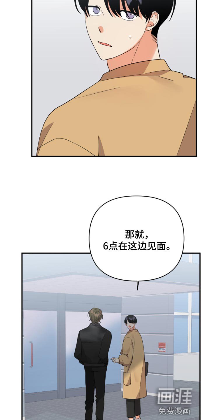 第82章：【第二季】是不是太幼稚了
