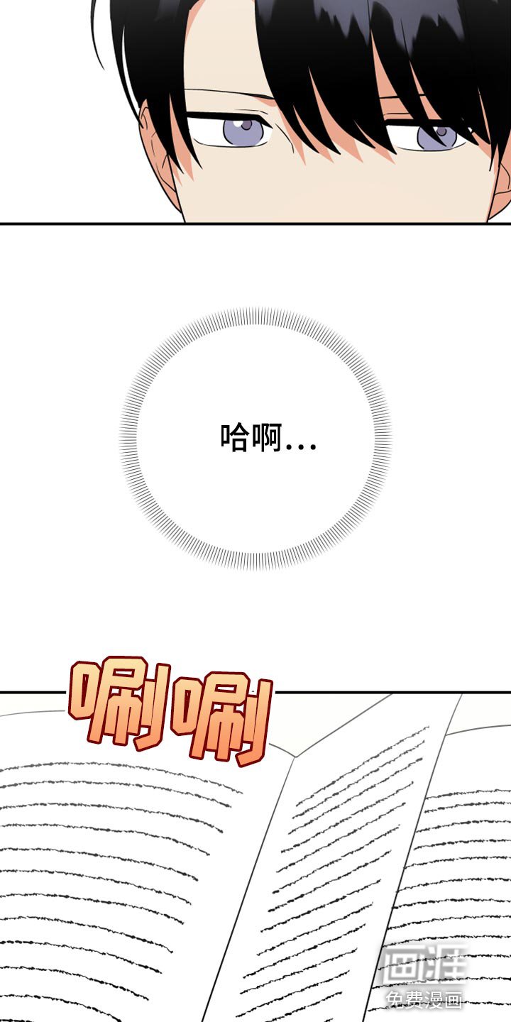 第82章：【第二季】是不是太幼稚了