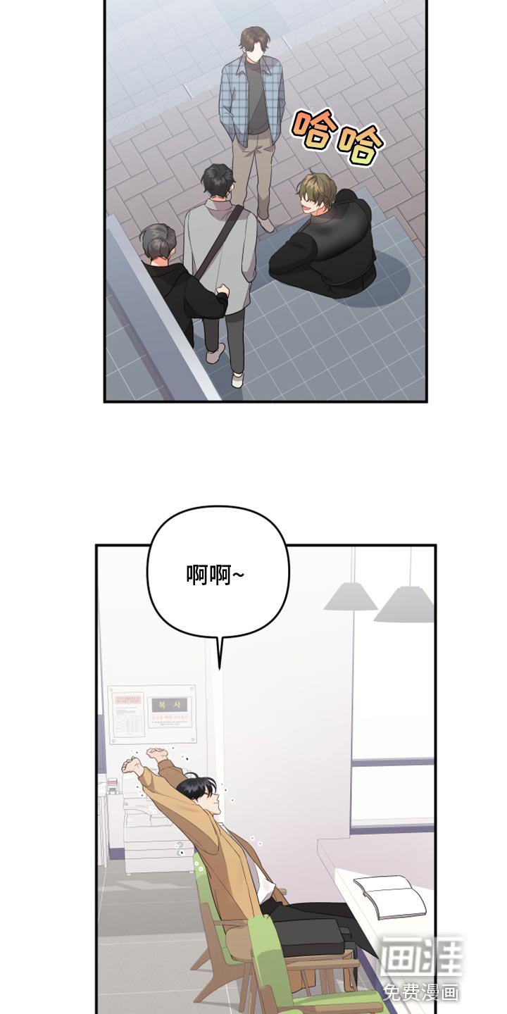 第82章：【第二季】是不是太幼稚了