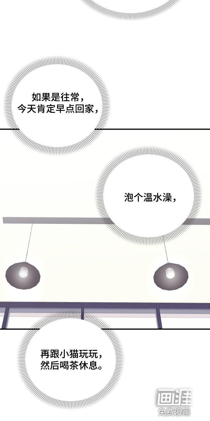第82章：【第二季】是不是太幼稚了