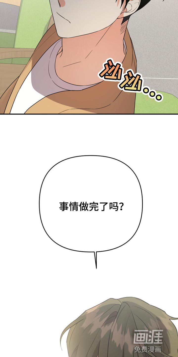第82章：【第二季】是不是太幼稚了