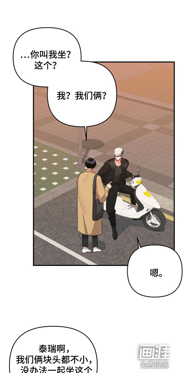 第83章：【第二季】我载你