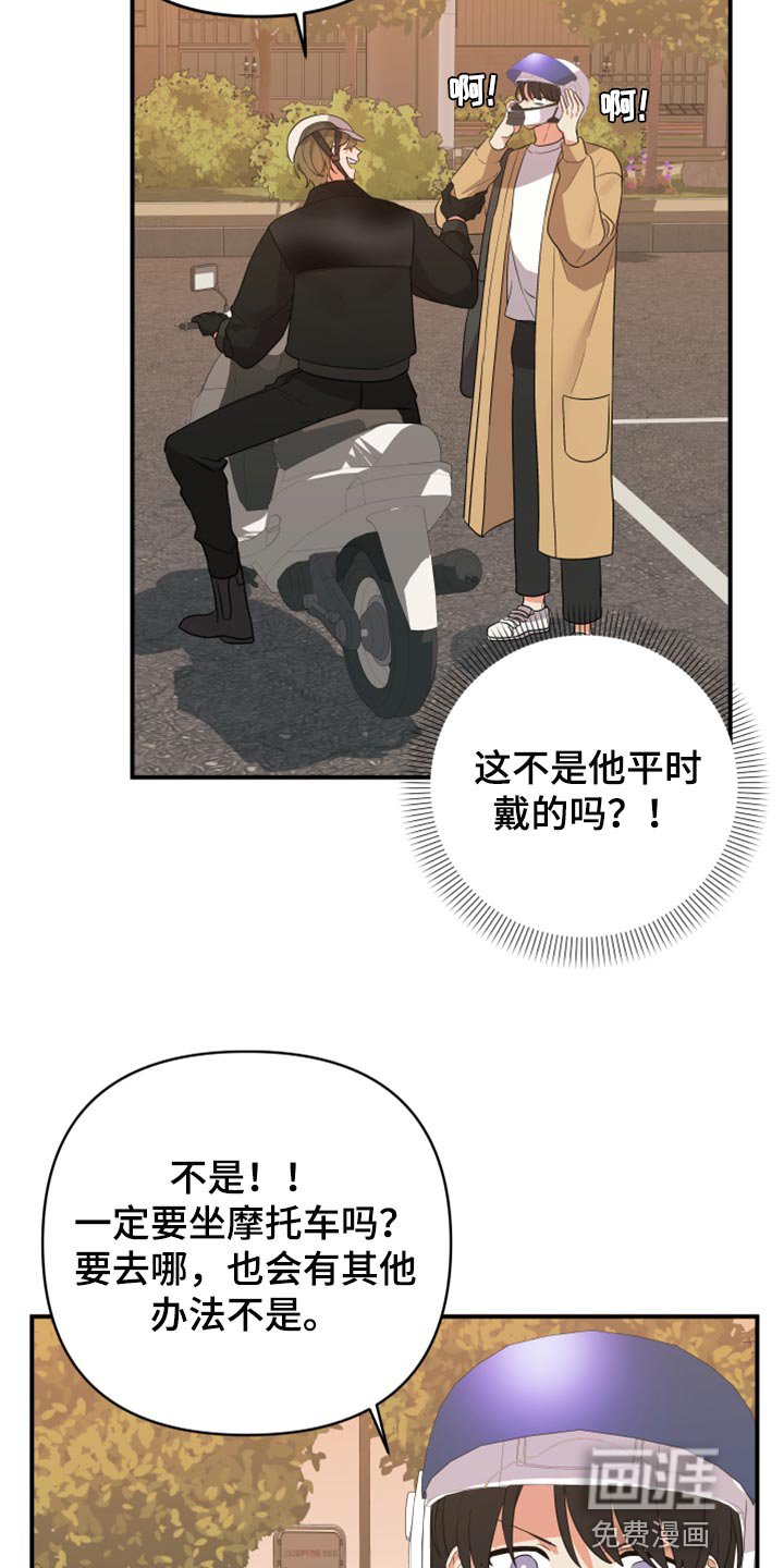 第83章：【第二季】我载你