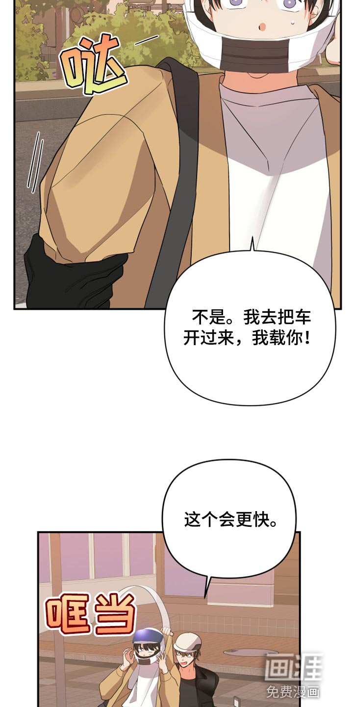 第83章：【第二季】我载你