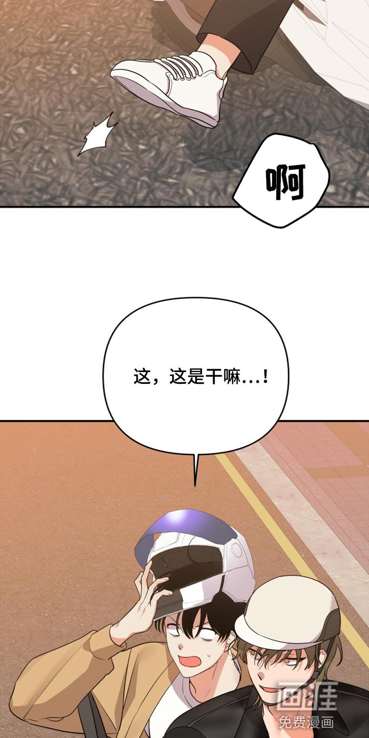 第83章：【第二季】我载你