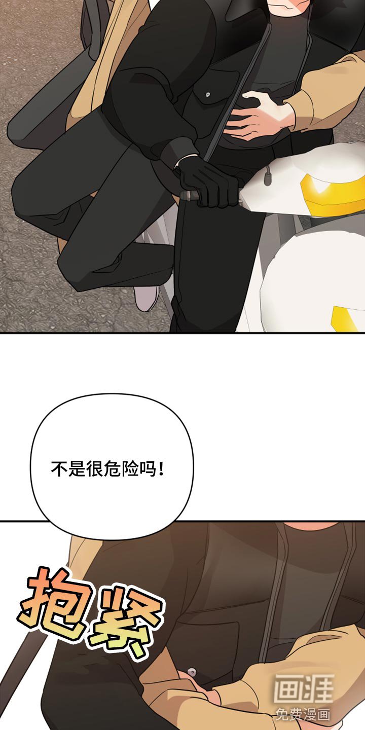 第83章：【第二季】我载你