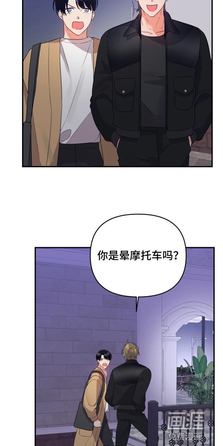 第83章：【第二季】我载你
