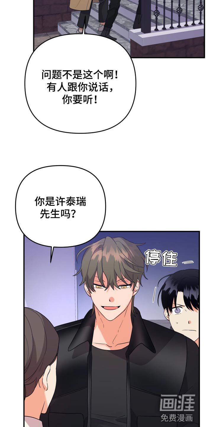 第83章：【第二季】我载你