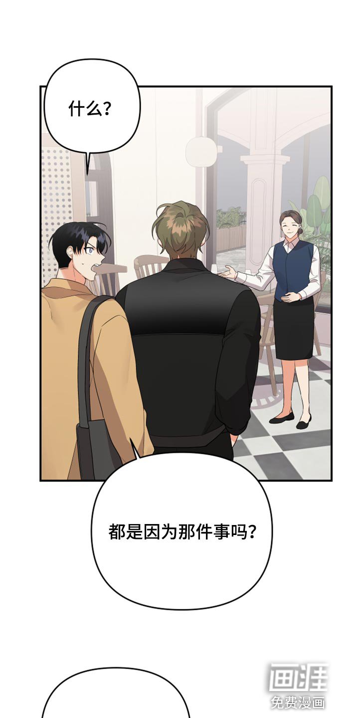 第84章：【第二季】好奇的事情真多