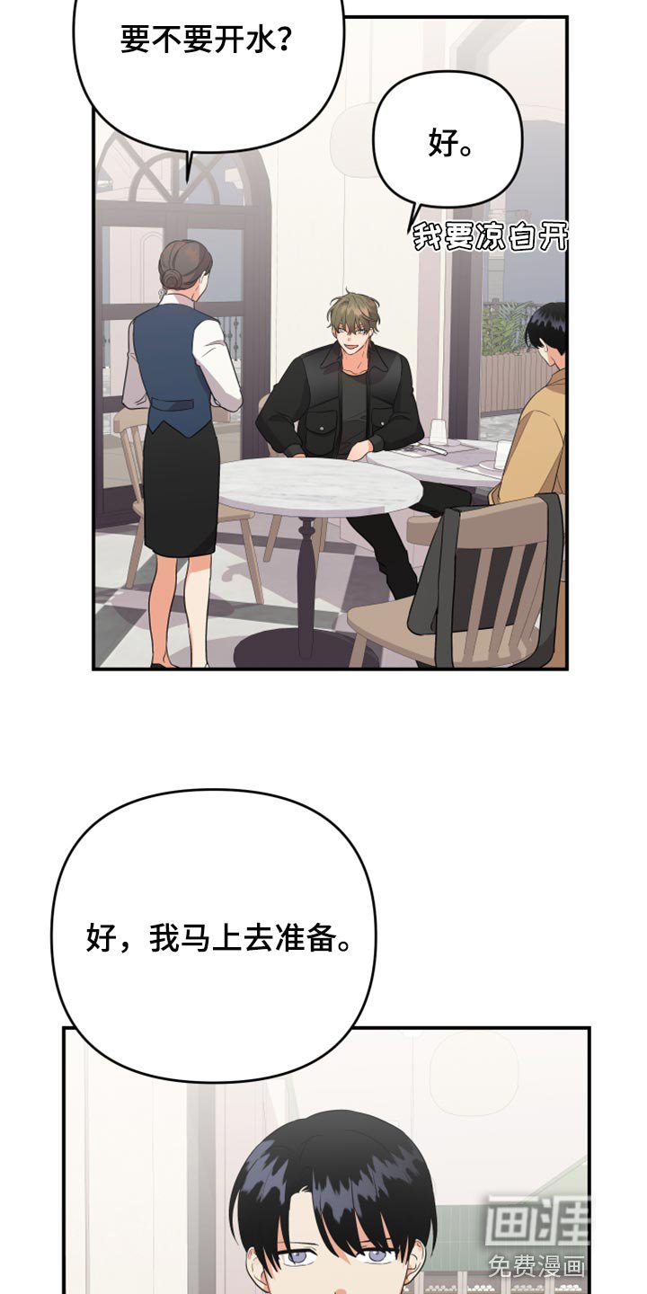 第84章：【第二季】好奇的事情真多