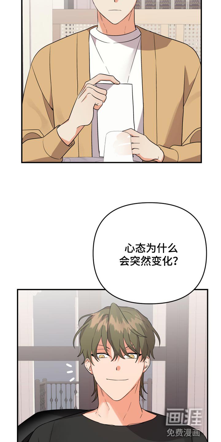 第84章：【第二季】好奇的事情真多