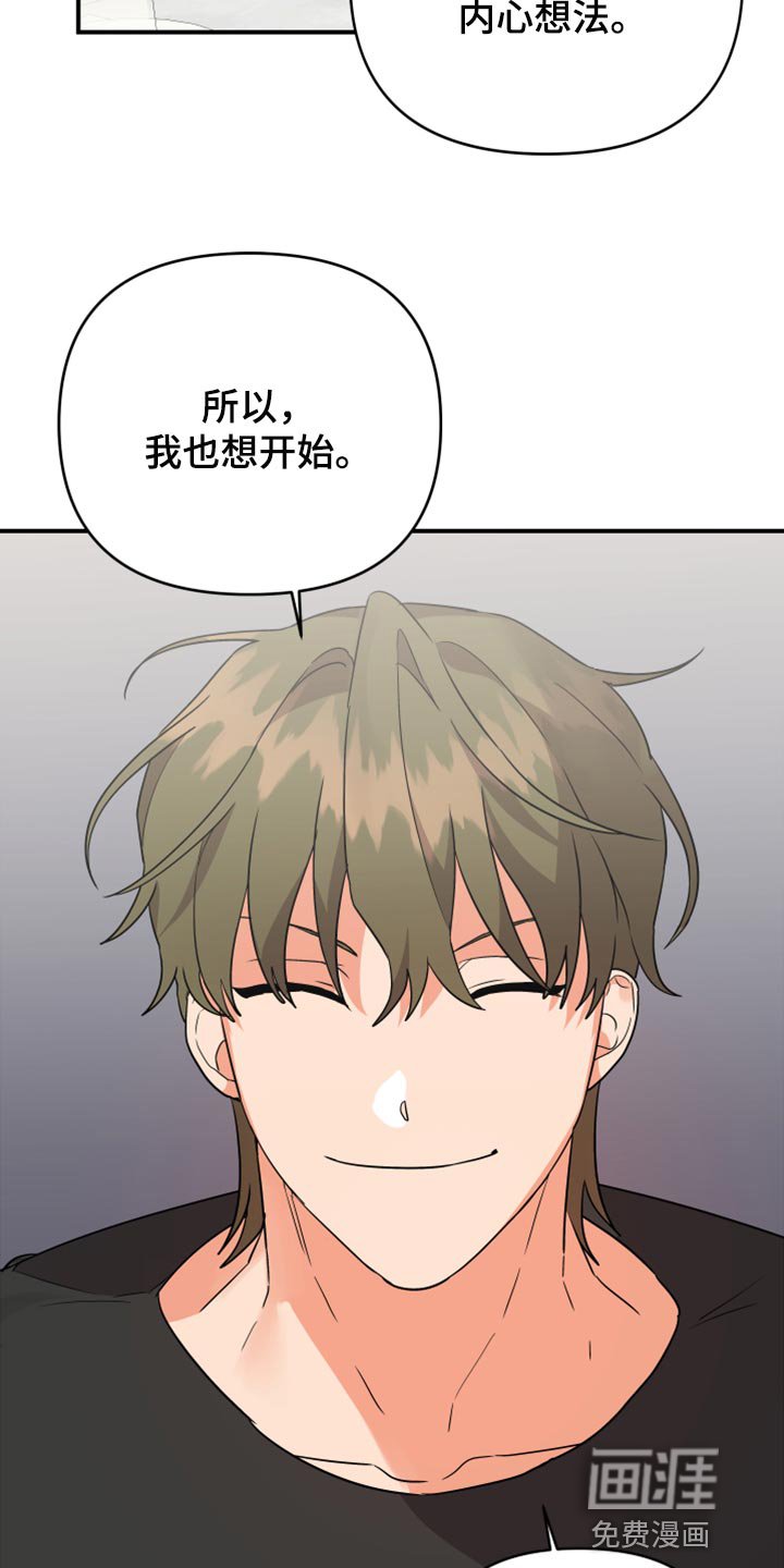 第84章：【第二季】好奇的事情真多